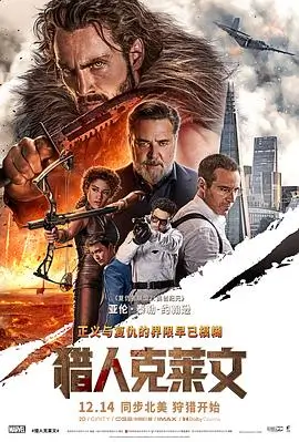 国产一级影院满江红